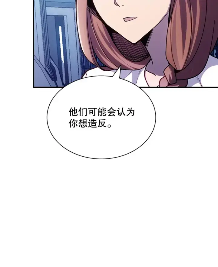 《SSS级隐藏大佬》81.目的图14