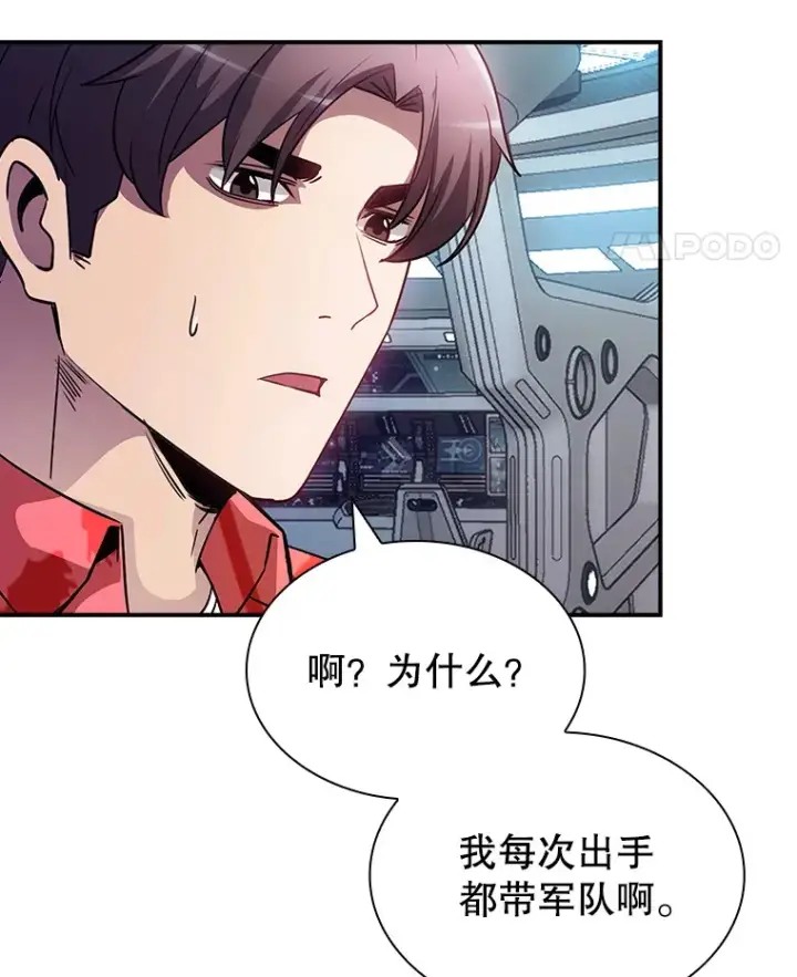 《SSS级隐藏大佬》81.目的图15