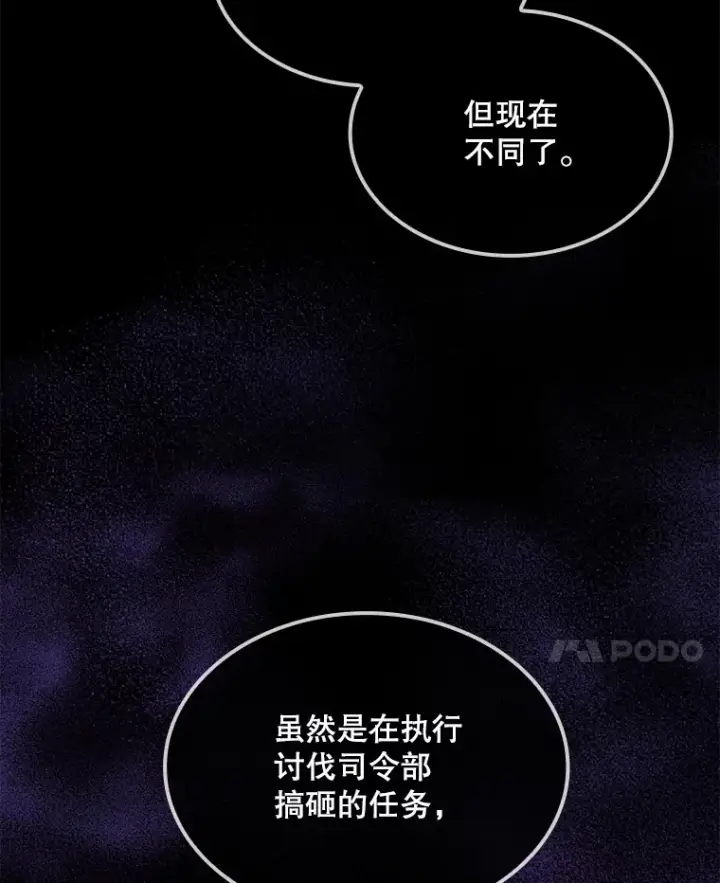 《SSS级隐藏大佬》81.目的图18