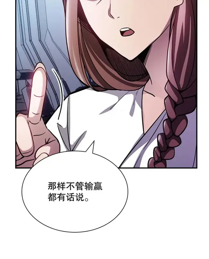 《SSS级隐藏大佬》81.目的图23