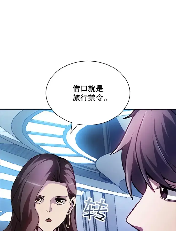 《SSS级隐藏大佬》81.目的图24