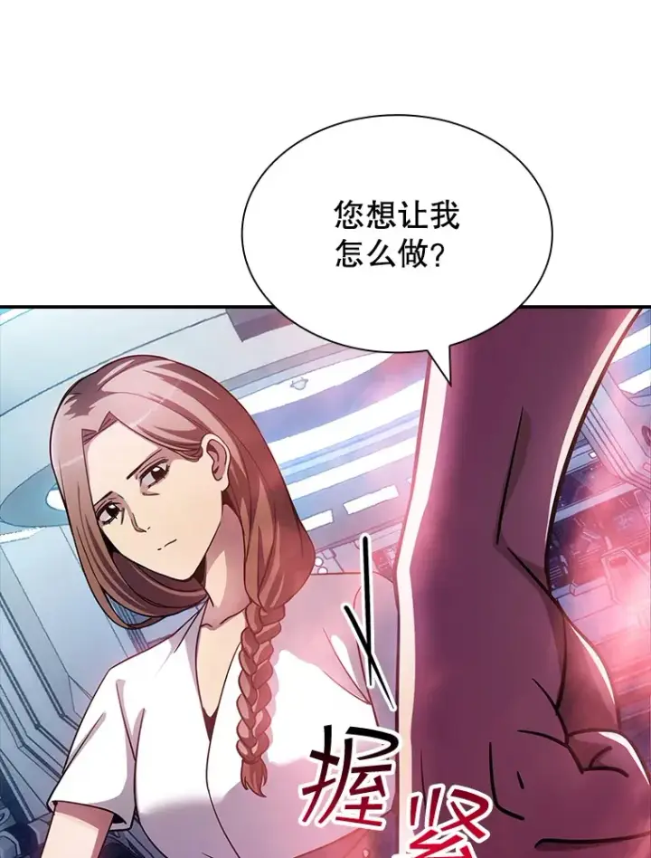 《SSS级隐藏大佬》81.目的图26