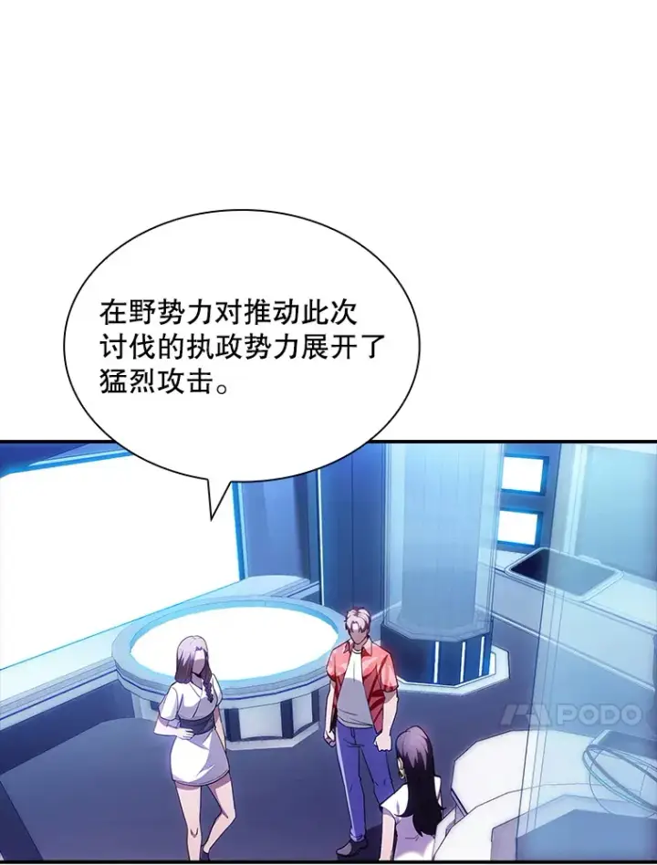 《SSS级隐藏大佬》81.目的图28