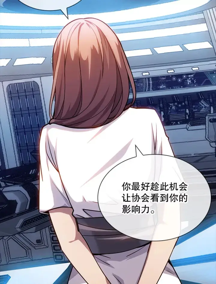 《SSS级隐藏大佬》81.目的图31