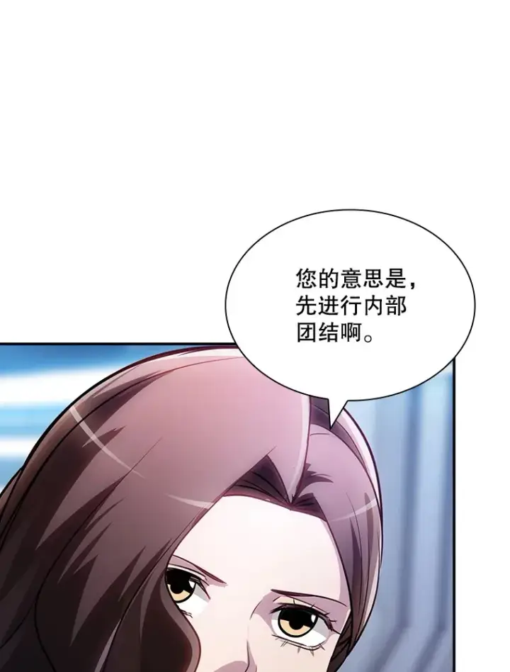 《SSS级隐藏大佬》81.目的图33