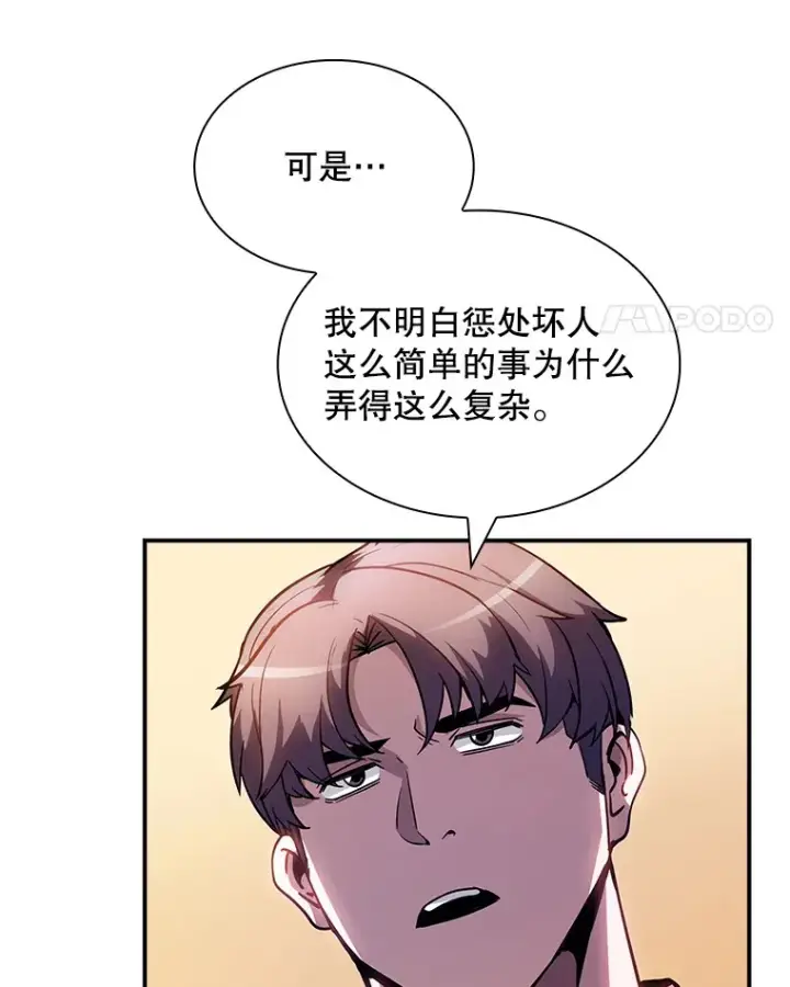 《SSS级隐藏大佬》81.目的图35