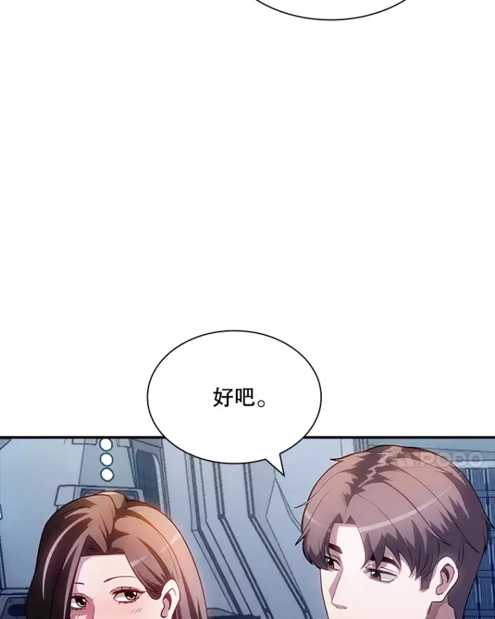 《SSS级隐藏大佬》81.目的图38