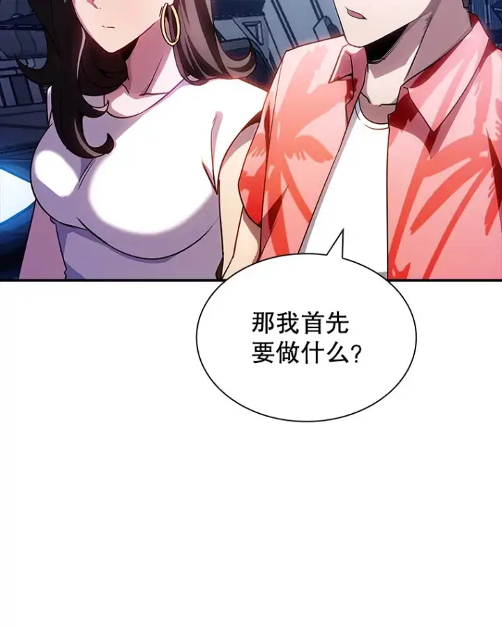 《SSS级隐藏大佬》81.目的图39