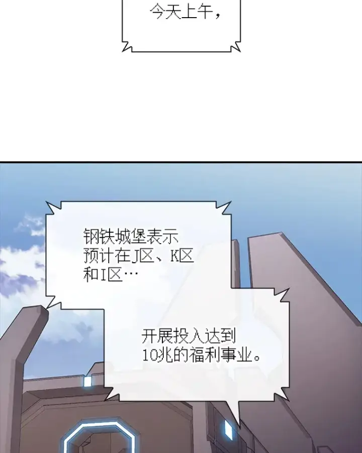 《SSS级隐藏大佬》81.目的图41