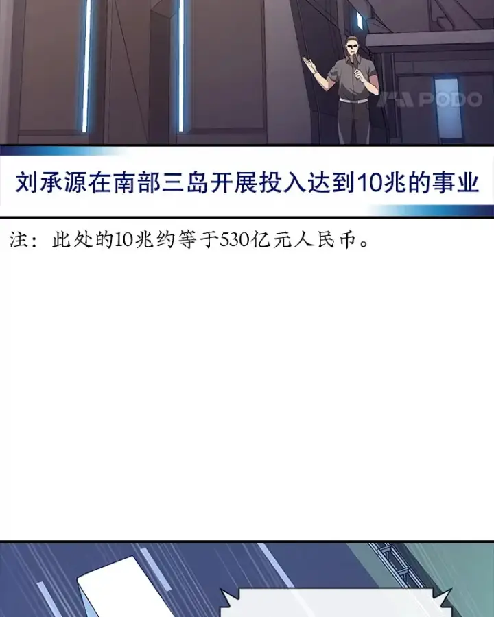 《SSS级隐藏大佬》81.目的图42
