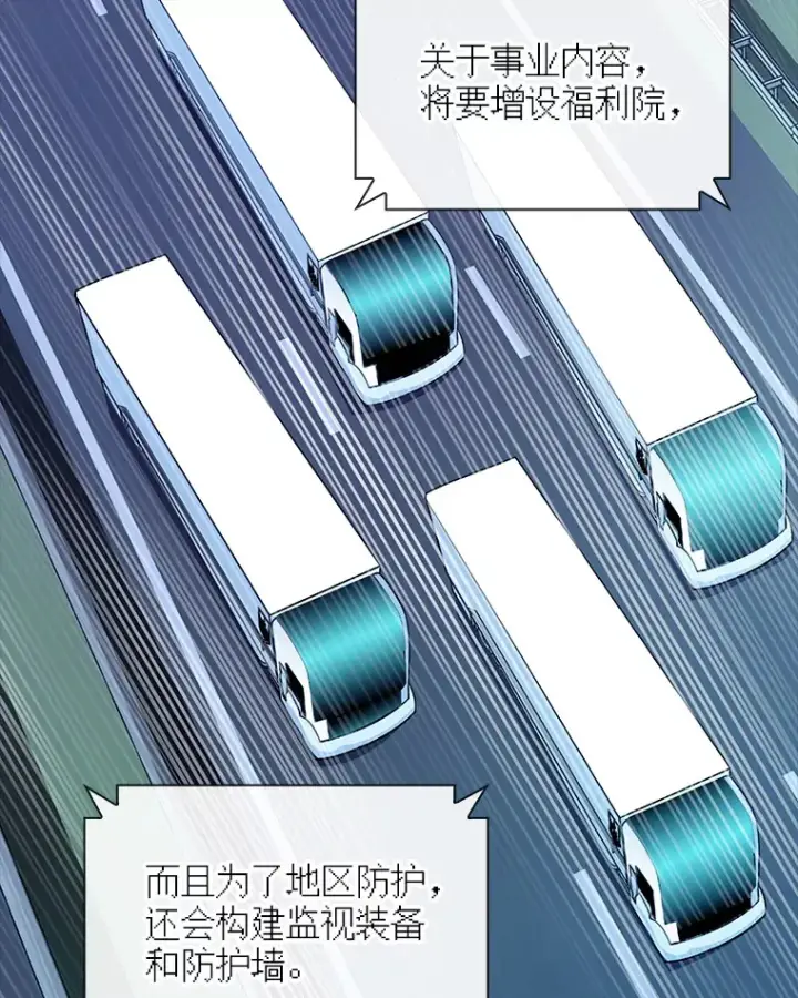 《SSS级隐藏大佬》81.目的图43