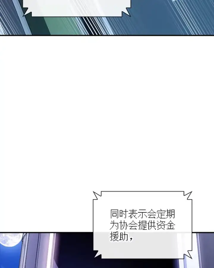 《SSS级隐藏大佬》81.目的图44