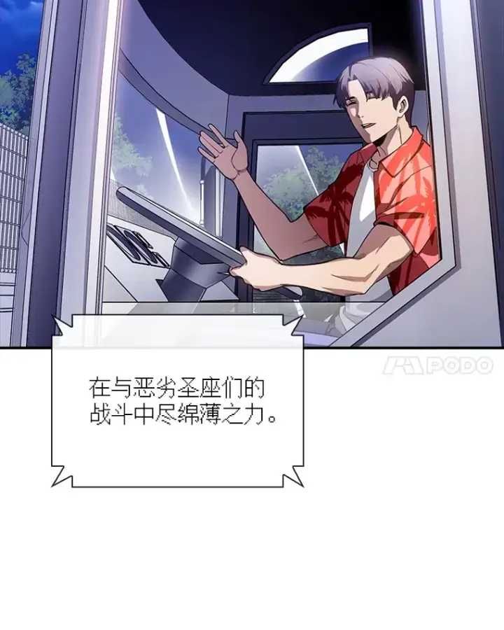 《SSS级隐藏大佬》81.目的图45