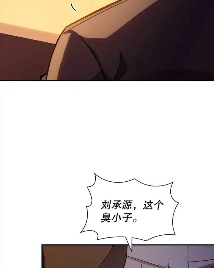 《SSS级隐藏大佬》81.目的图47