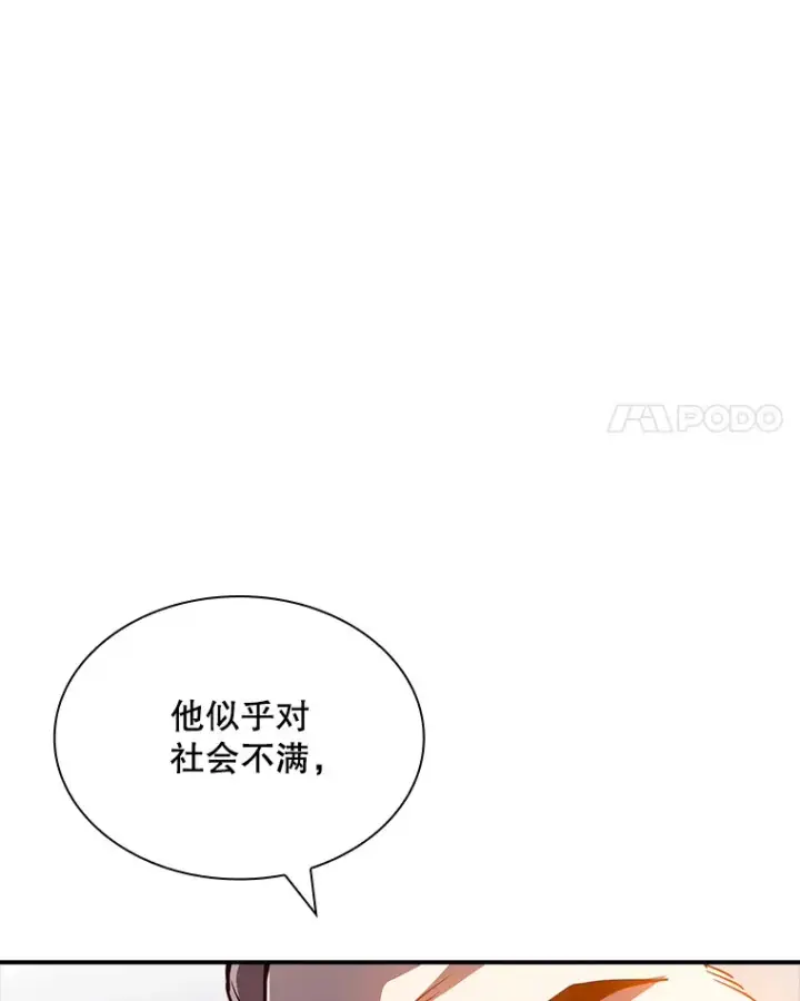 《SSS级隐藏大佬》81.目的图52