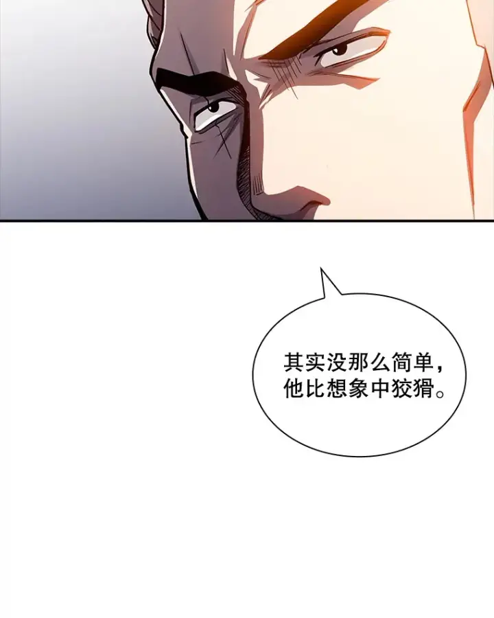 《SSS级隐藏大佬》81.目的图53