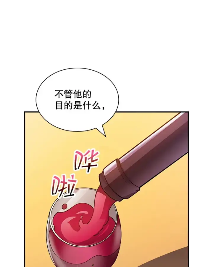 《SSS级隐藏大佬》81.目的图54