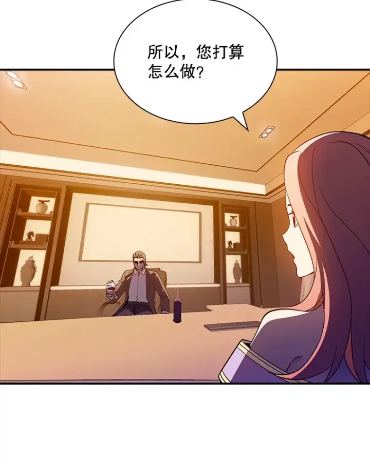 《SSS级隐藏大佬》81.目的图56