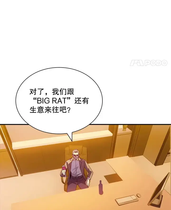 《SSS级隐藏大佬》81.目的图59