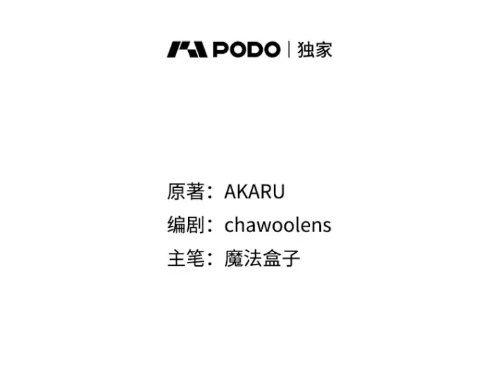 《SSS级隐藏大佬》81.目的图6