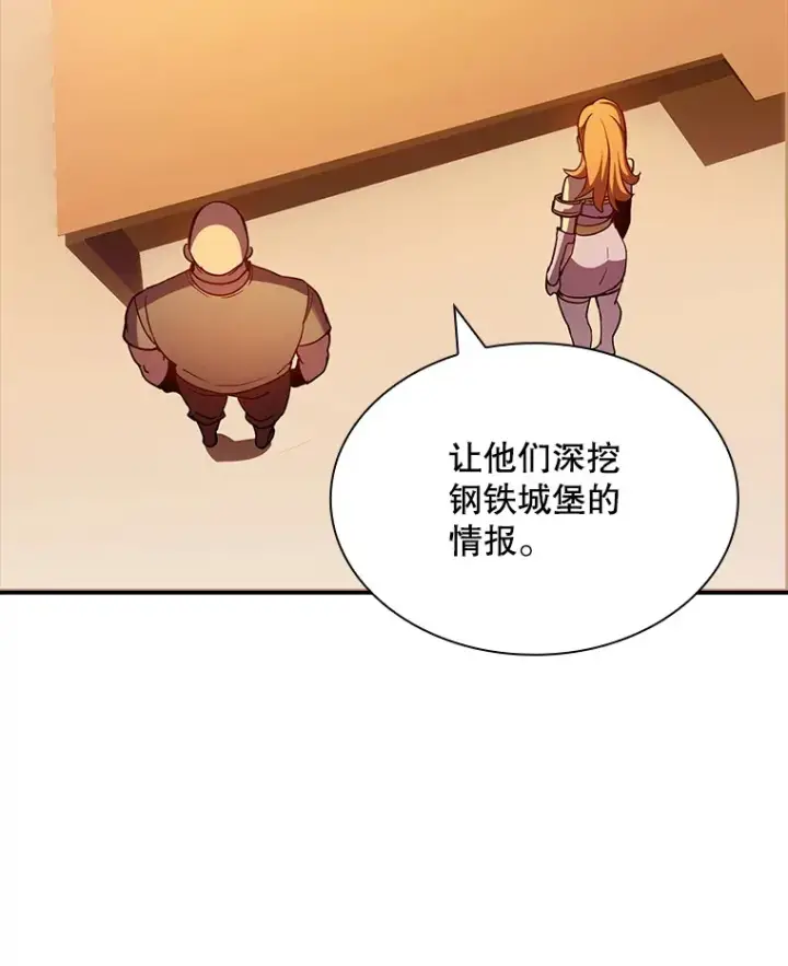《SSS级隐藏大佬》81.目的图60