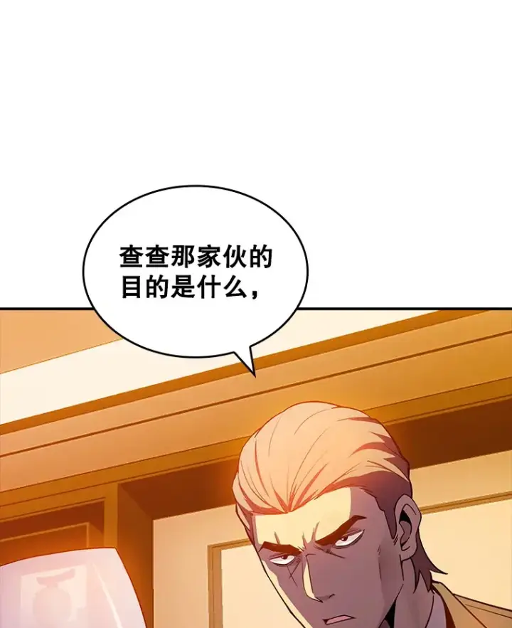 《SSS级隐藏大佬》81.目的图61