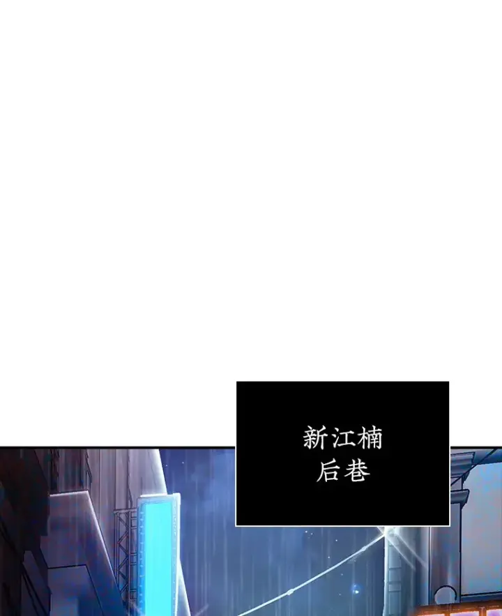 《SSS级隐藏大佬》81.目的图64