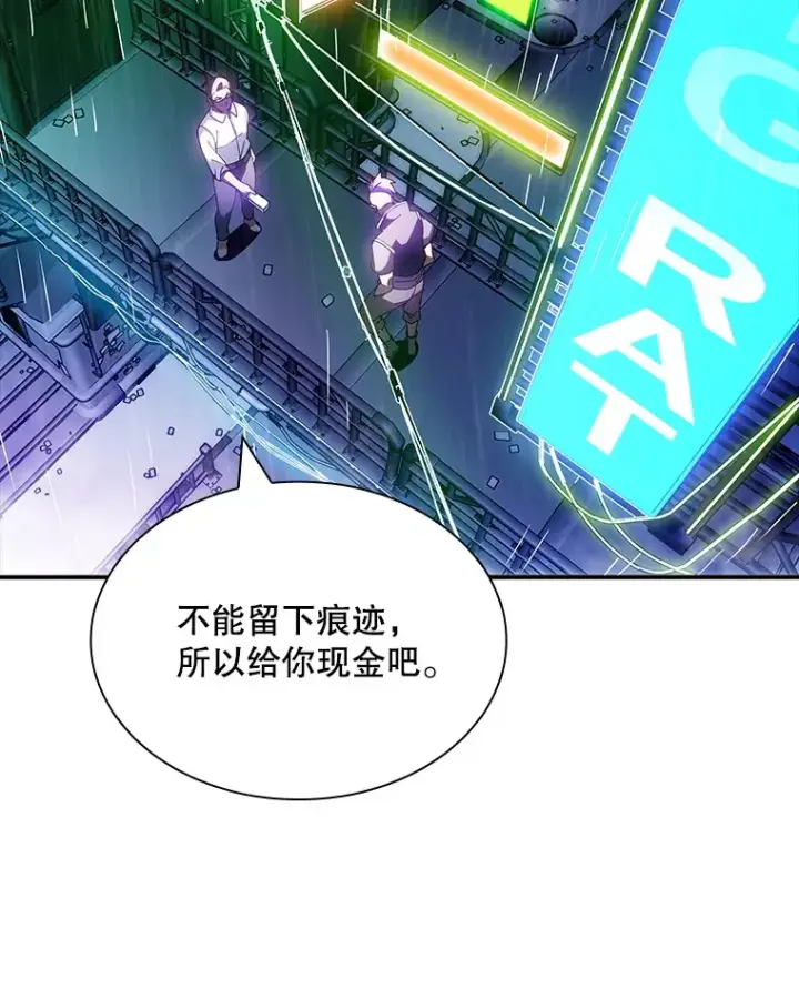 《SSS级隐藏大佬》81.目的图67