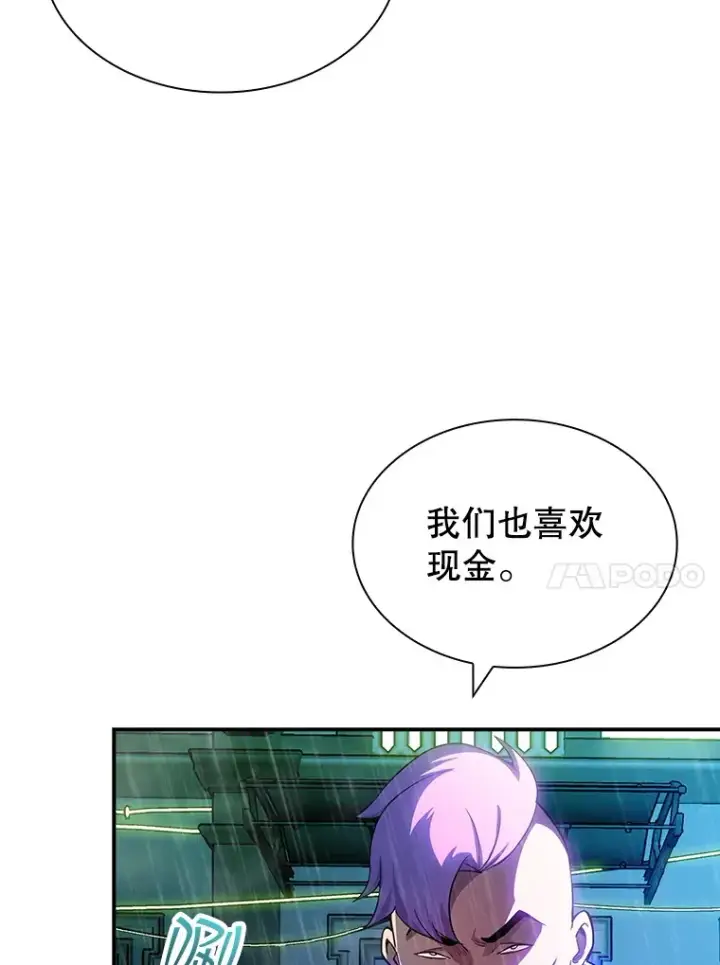 《SSS级隐藏大佬》81.目的图69