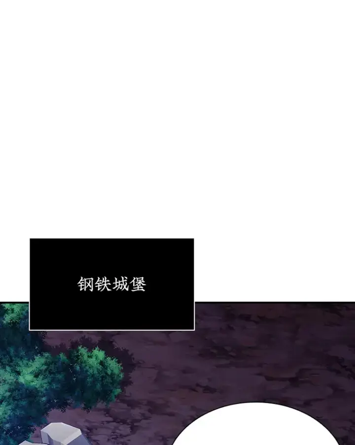 《SSS级隐藏大佬》81.目的图7
