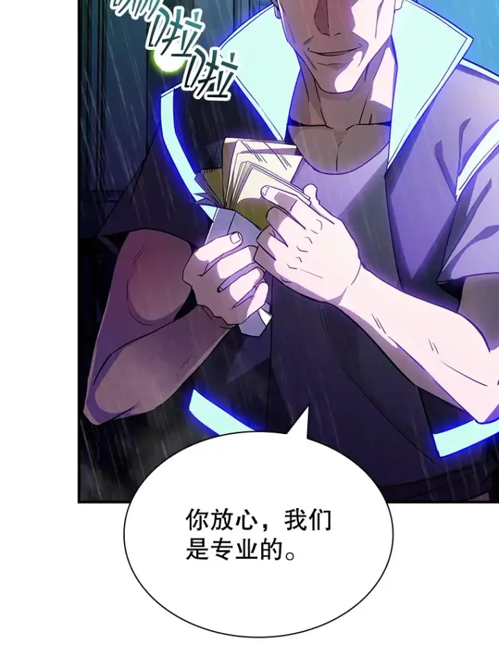 《SSS级隐藏大佬》81.目的图70