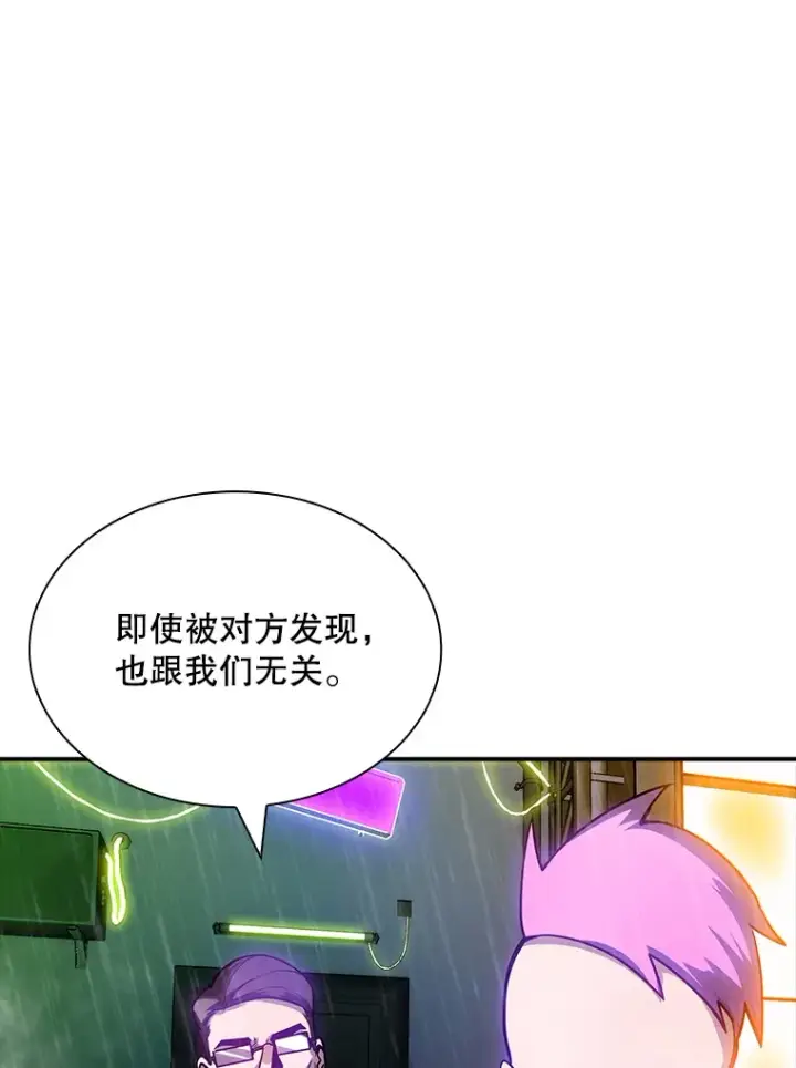 《SSS级隐藏大佬》81.目的图71