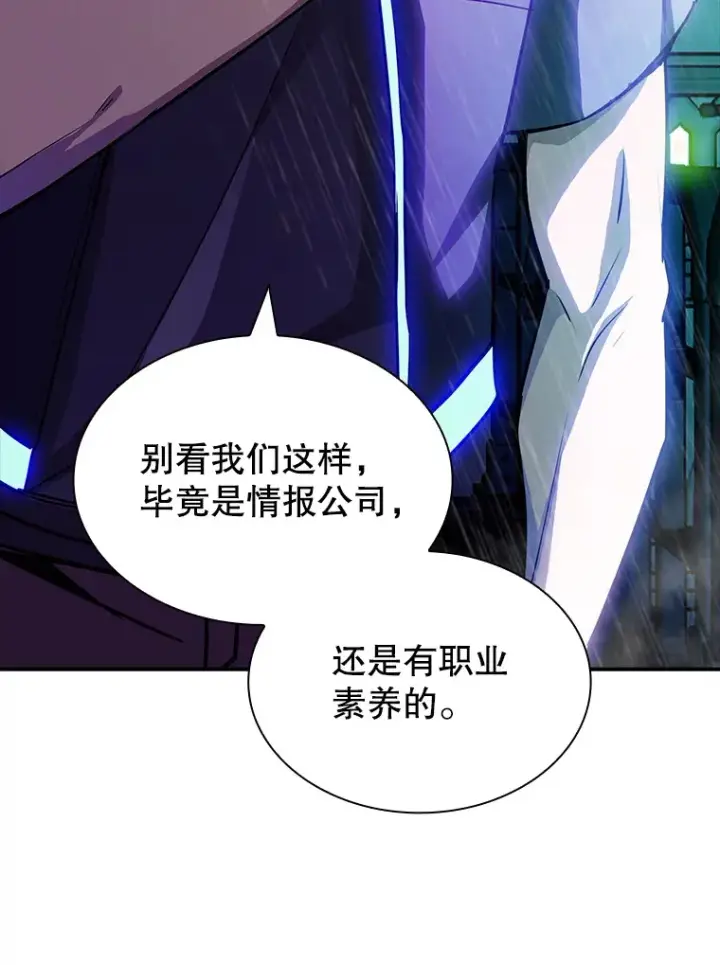 《SSS级隐藏大佬》81.目的图74