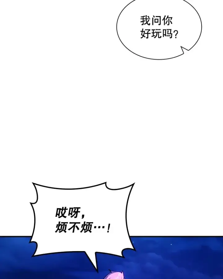《SSS级隐藏大佬》81.目的图87