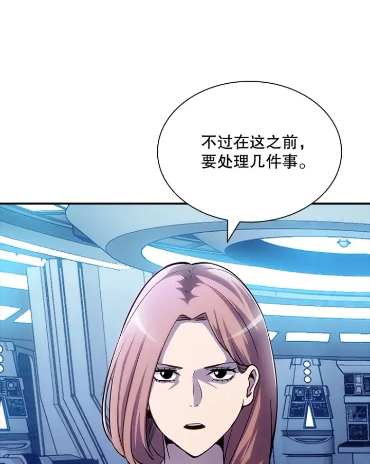 《SSS级隐藏大佬》81.目的图9