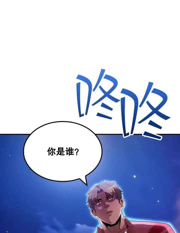 《SSS级隐藏大佬》81.目的图91