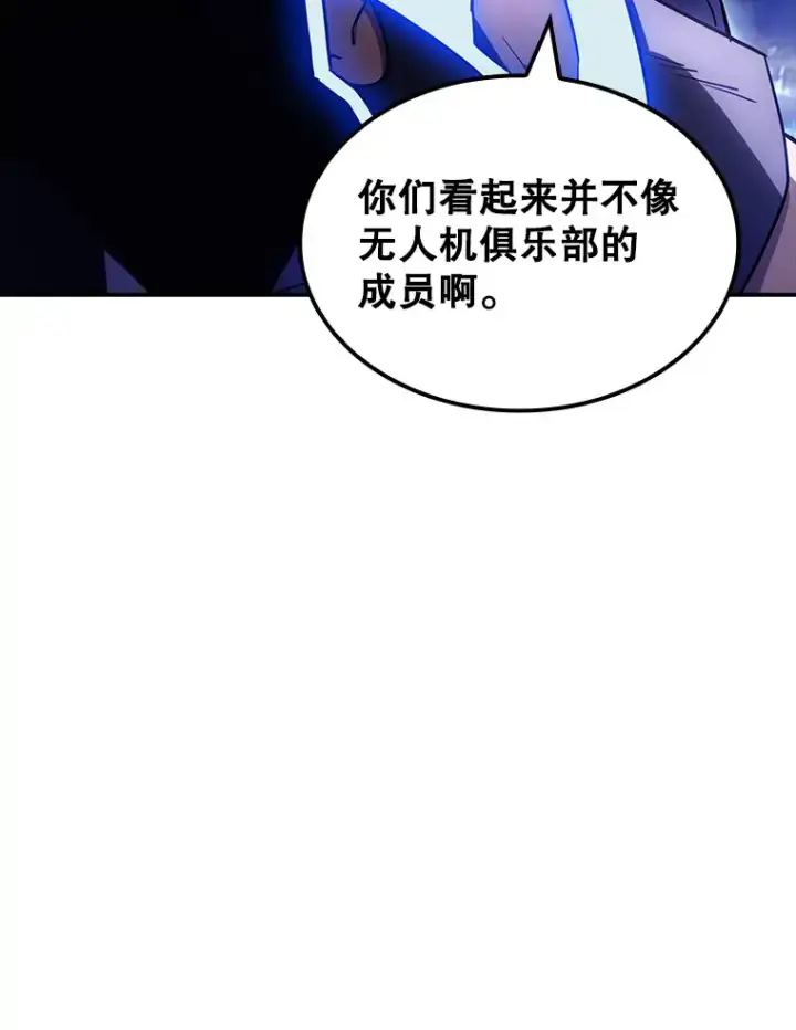 《SSS级隐藏大佬》81.目的图93