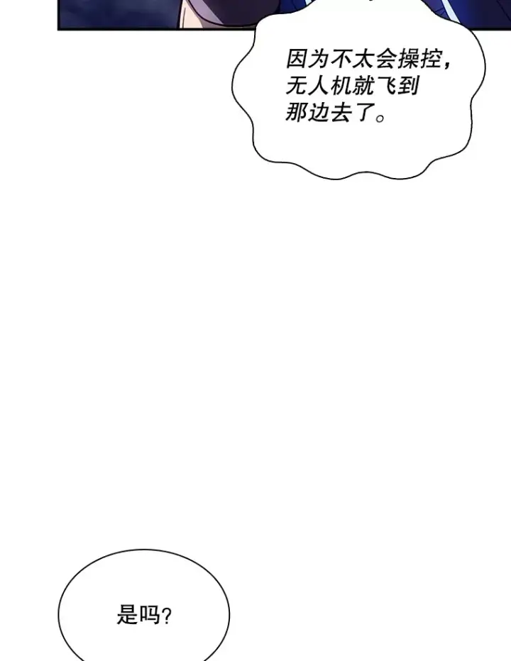 《SSS级隐藏大佬》81.目的图95
