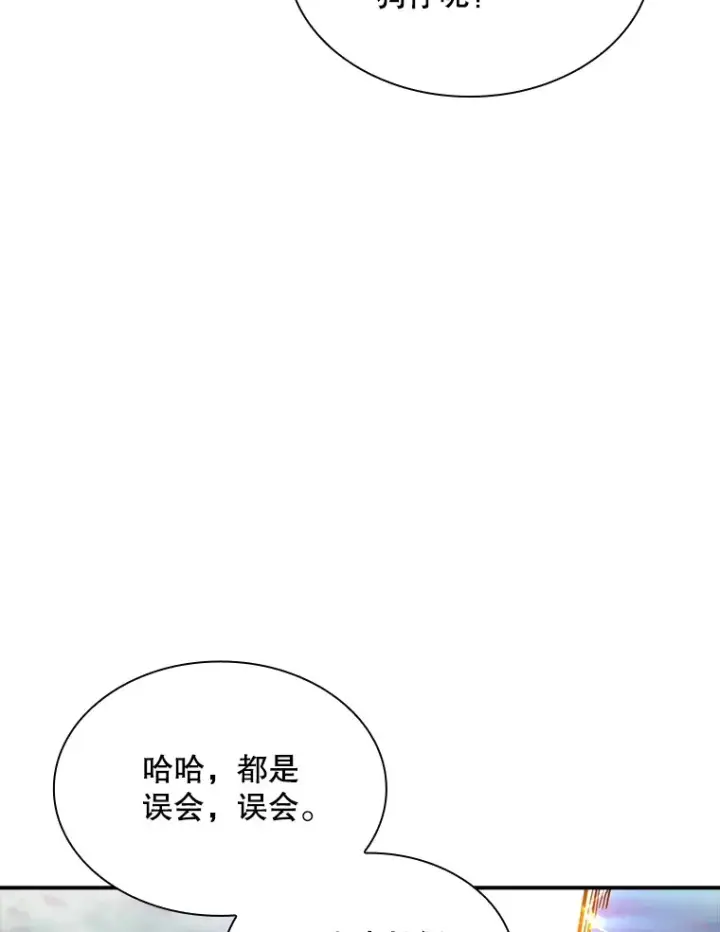 《SSS级隐藏大佬》81.目的图97
