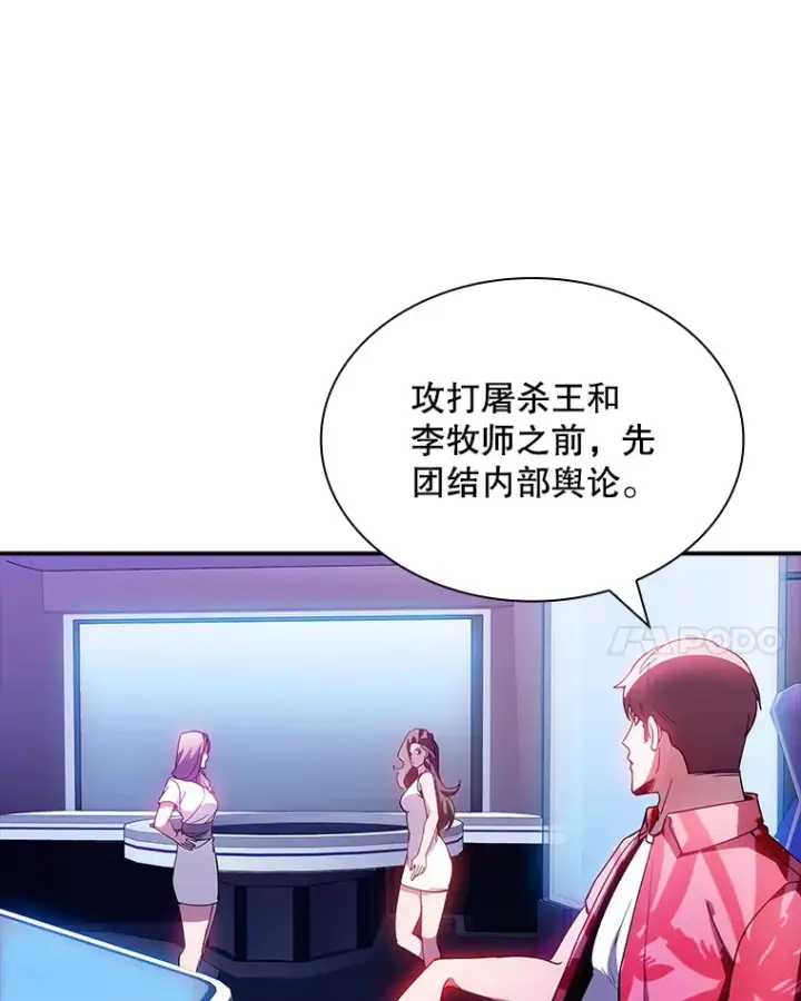 《SSS级隐藏大佬》82.一举多得图108