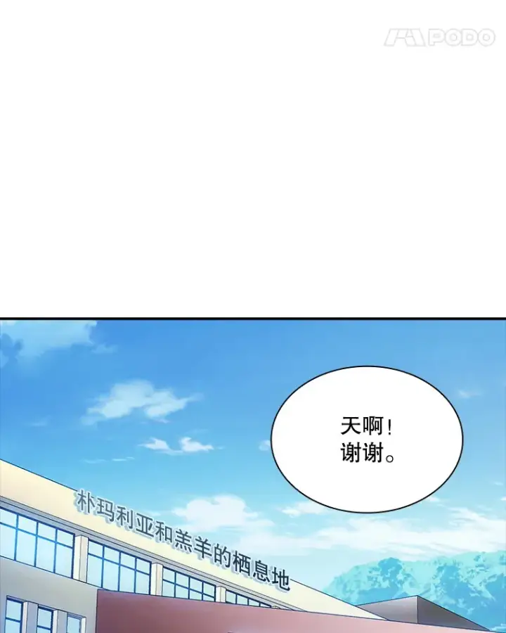 《SSS级隐藏大佬》82.一举多得图112