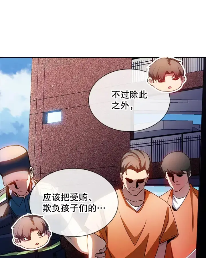 《SSS级隐藏大佬》82.一举多得图116