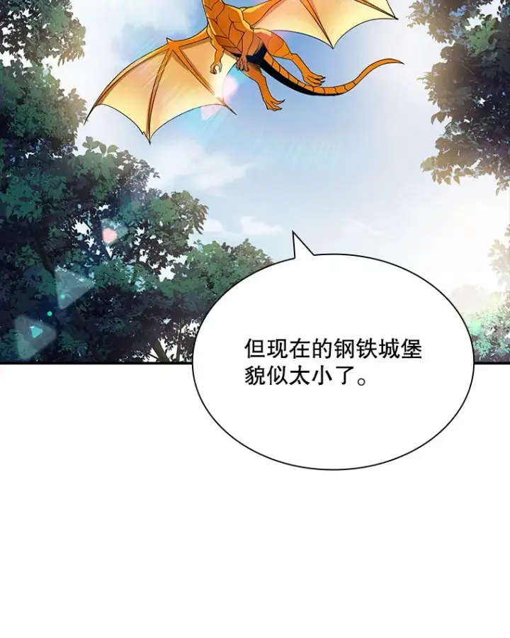 《SSS级隐藏大佬》82.一举多得图121