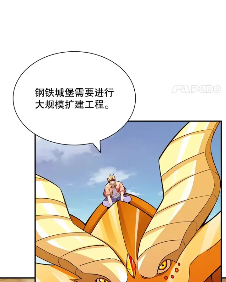 《SSS级隐藏大佬》82.一举多得图122