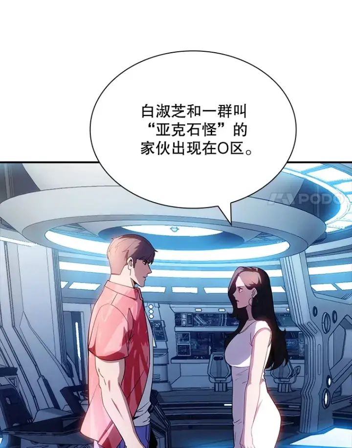 《SSS级隐藏大佬》82.一举多得图132