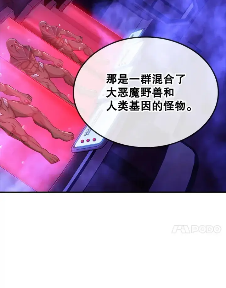 《SSS级隐藏大佬》82.一举多得图135