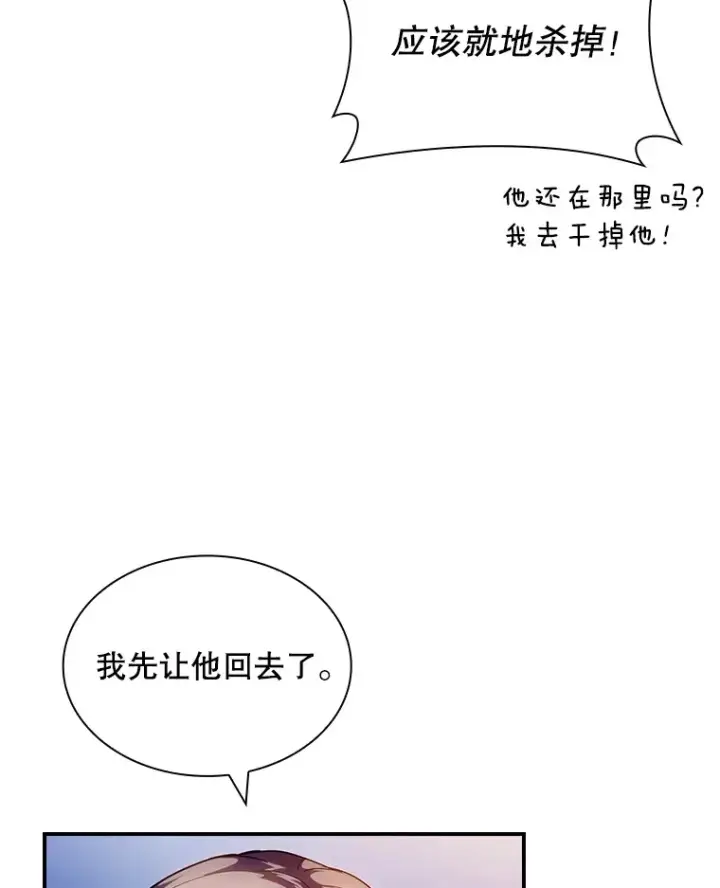 《SSS级隐藏大佬》82.一举多得图15