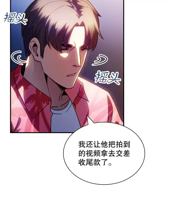 《SSS级隐藏大佬》82.一举多得图16