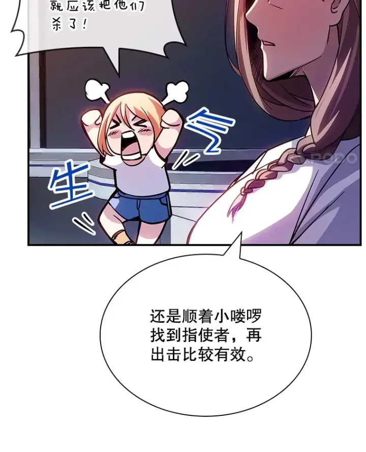《SSS级隐藏大佬》82.一举多得图18