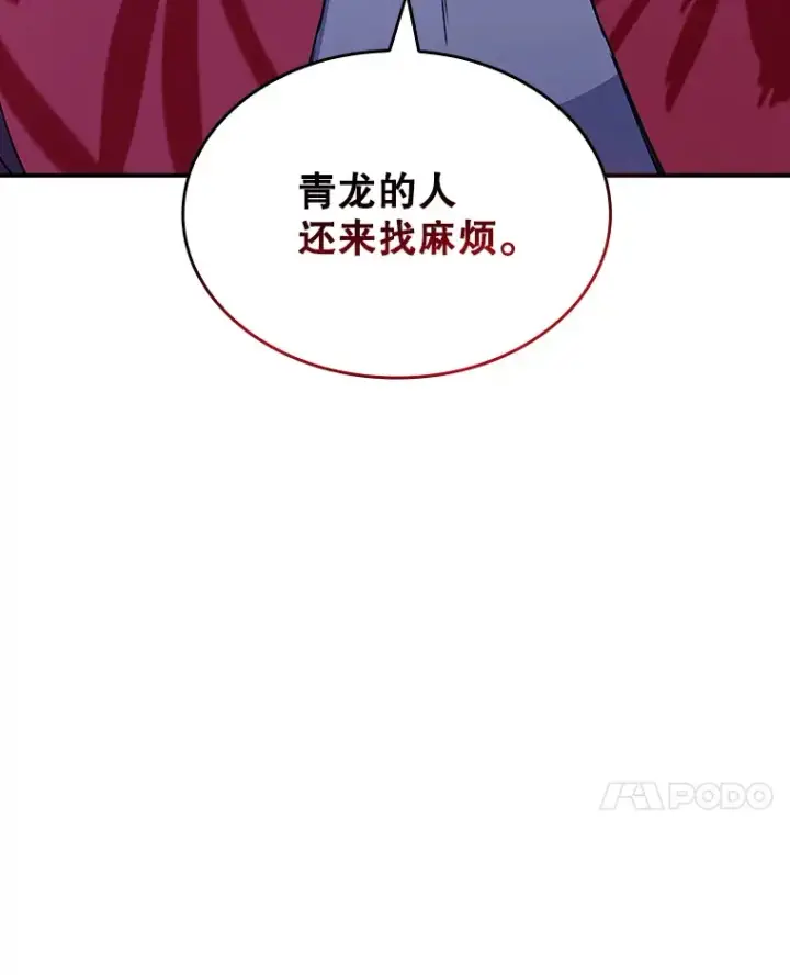 《SSS级隐藏大佬》82.一举多得图21